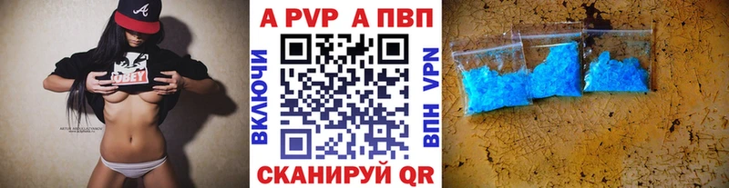 Альфа ПВП мука  где купить   Руза 
